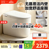 日丰无唇边轻智能马桶小户型58cm家用无棱内壁带水箱虹吸式自动坐便器 2142-2全智能丨送遥控器+无棱内壁+自动清洗 距离295-390丨300坑距 305/300mm