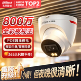 dahua大华800万夜视王监控摄像头家用网络高清全彩夜视poe拾音半球摄像机全彩录音 DH-PT289-L 2.8mm