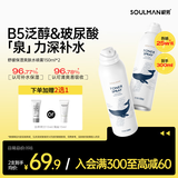 极男舒缓爽肤水喷雾150ml*2瓶 玻尿酸补水喷雾保湿爽肤水夏天清爽降温