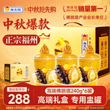 海文铭福州正宗金汤佛跳墙240g*6罐中秋礼盒鲍鱼海参加热即食预制菜自营