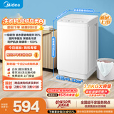 美的（Midea）新品 迷你波轮洗衣机全自动MB38V22E  内衣洗衣机小型婴儿 懒人 深层除菌螨 以旧换新