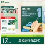 英氏婴幼儿米饼蔬菜味48g宝宝婴儿零食儿童辅食温和磨牙饼干6个月以上