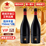 艾帝达姆大星啤酒 西班牙原瓶进口啤酒白啤小麦中秋礼物礼盒球赛聚餐 大星瓶 750mL 2瓶 礼盒装 1