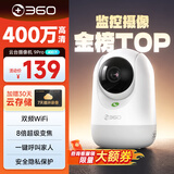 360摄像头9pro 高清400万像素微光全彩家用监控手机远程双向通话360度旋转婴儿看护器