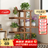 安尔雅松木花架子花盆碳化室内外客厅阳台多肉植物现代简约置物架摆架
