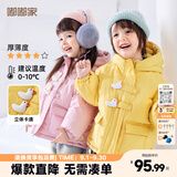 嘟嘟家儿童棉服防风秋冬男童加厚外套女童棉袄连帽保暖宝宝衣服冬季童装 粉色 90
