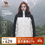 骆驼（CAMEL）户外冲锋衣 三合一加绒加厚防水情侣款外套登山服装 A9W114120-1X