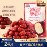 三只松鼠灰枣500g*3袋红枣免洗新疆特产大枣蜜饯果干煮粥煲汤即食休闲零食
