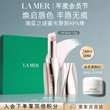 海蓝之谜（LA MER）鎏光唇部SPA棒01BARE口红唇膏护肤品化妆品礼盒教师节生日礼物女