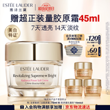 雅诗兰黛白胶原霜75ml美白淡斑抗皱护肤品套装化妆品礼盒生日礼物送女友
