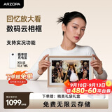 ARZOPA阿卓帕小卓 D16英寸数码电子相框 智能云相框 电子相册照片视频轮播 装饰画挂画 节日礼物