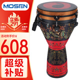 莫森（MOSEN）12英寸专业非洲鼓 碳纤维材料丽江手拍鼓 可调音时尚款 追逐之恋