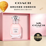 蔻驰（COACH）梦想之旅女士香水40ml果香调香氛礼盒送女友生日礼物中秋节礼物