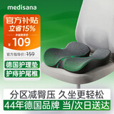 MEDISANA办公室久坐神器孕妇屁垫尾椎减压坐垫痔疮肛瘘术后不可拆洗款
