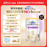 雀巢（Nestle）能恩全护玺愿7HMO婴幼儿适度水解奶粉3段350g12-36个月低敏蛋白