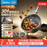 美的（Midea）电炒锅 电蒸锅 电煮锅电火锅家用多功能锅炒菜锅304蜂窝晶刻多用途锅4L电热锅 MC-HGS2812