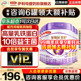 伊利金领冠菁护3段800g乳铁蛋白升级 1-3岁婴幼儿配方牛奶粉宝宝试喝 【咨询享会员价】3段 800g 6罐