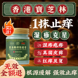 关德兴香港宝芝林湿疹药膏止痒皮肤瘙痒皮真菌炎感染抑菌去顽固湿毒特效
