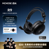 迈从（MCHOSE）R9轻量化工学电竞头戴耳机无线游戏耳机四模三角洲行动电竞电脑耳机fps吃鸡电竞芯片7.1声道 R9 黑色【重磅新品】轻量化舒适佩戴+晒单赠耳罩