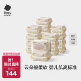 babycare云朵柔巾婴儿一次性洗脸巾干湿两用小熊巾加厚绵柔巾 80抽*18包
