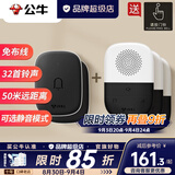公牛（BULL）无线门铃呼叫器一拖二老人床头远距离智能一键呼救无线远程不插电 二拖三（2个按钮+3个接收器）