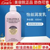 克丽缇娜怡丝洗发乳润发乳清洁保湿护发洗发水克缇院线旗舰正品防伪 润发乳