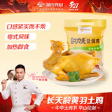温氏供港鲜熟盐焗鸡1.4斤 110天散养土鸡 冷冻 盐焗鸡