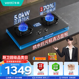 华帝以旧换新燃气灶煤气灶嵌入式5.0kW猛火双灶台灶具i10308【液化气商品】