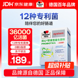 双心（Doppel herz）益生菌30条双歧杆菌肠道肠胃益生菌益生元成人孕妇儿童乳糖不耐受