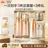 欧珀莱臻源凝时丰润水乳套装 抗皱紧致补水保湿 生日礼物送女生