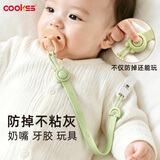 COOKSS婴儿牙胶防掉链安抚奶嘴防丢链宝宝磨牙棒玩具挂绳夹固定器可水煮