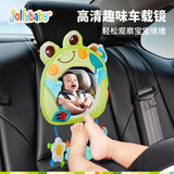 jollybaby宝宝挂件儿童座椅专用玩具车内观察婴儿镜 趣味车载镜子-抱抱青蛙