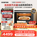 宜盾普微蒸烤炸一体机 微波炉家用台嵌两用32L上烤下蒸钛晶盾内胆蒸汽不外排  X3三代