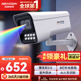 HIKVISION海康威视摄像头臻全彩2.0夜视600万超高清监控器AI人车检测网线供电语音对讲DS-2CD3T67SWDV3-LUT