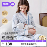 婧麒（JOYNCLEON）月子服纯棉春秋孕妇哺乳睡衣产前产后透气舒适套装 L Jyz154235