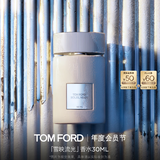 TOM FORD雪映流光30ML TF香水女士男士香水香氛礼盒 生日礼物女送女友