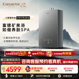 卡萨帝（Casarte）国补【富锶CWV3Ultra】16升燃气热水器天然气富锶养肤AI三管零冷水增压恒温静音以旧换新