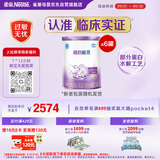 雀巢（Nestle）超启能恩1段 婴儿乳蛋白部分水解配方食品0-12个月适用800g*6罐