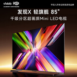 Vidda 发现X 轻旗舰 85英寸 海信电视 1440分区Mini LED 家电以旧换新补贴游戏液晶电视85V7N-UItra
