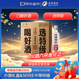 沱牌特级 T68 升级版 浓香型 白酒 45度 480ml*6瓶 整箱装