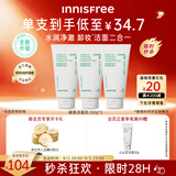 悦诗风吟（innisfree）绿茶洗面奶150g*3氨基酸绵密泡沫控油清洁男士女士教师节礼物