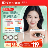 博士伦美瞳彩色隐形眼镜日抛小直径蕾丝明眸高定30片草间绿150度