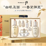 后光耀焕活紧颜乳液精华护肤8件套400ml 保湿抗老紧致礼盒生日礼物