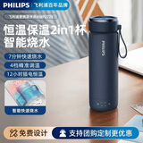 飞利浦（PHILIPS）烧水杯保温杯加热水杯壶迷你便携式旅行出差恒温杯男女中秋节礼品