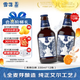 黑狮啤酒【雪花旗下高端品牌】白啤330ml*12瓶 王一博同款啤酒