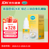 康丽赋英国进口乳糖酶滴剂水解乳糖奶伴乳糖不耐15ml