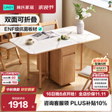 林氏家居折叠岩板餐桌家用可伸缩小户型多功能饭桌子新款餐桌椅OU2R