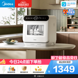 美的（Midea）【可爱多台式M10 Max】洗碗机85℃热风烘干一级水效高温除菌双层碗篮家用小尺寸免安装