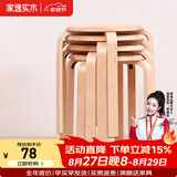 家逸（JIAYI）实木凳子小板凳餐凳椅子高矮凳休闲登子餐厅櫈子圆凳家用可叠放 原木色