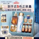 雅诗兰黛修护礼盒(棕瓶50ml+原生液200ml+胶原霜50ml)护肤品套装生日礼物